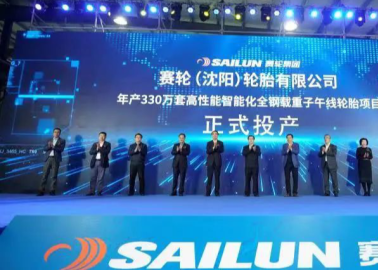 Sailun Shenyang TBR plant starts production