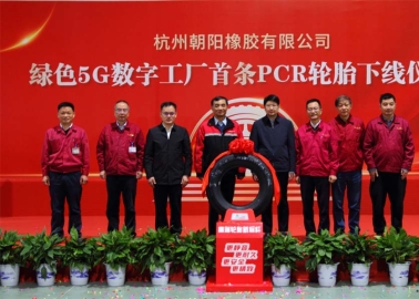 ZC Rubber’s 5G digital factory Churns Out First PCR Tyre