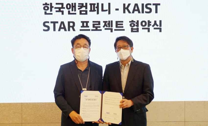 Hankook Signs MOU With KAIST To Build Data Infrastructure Platform