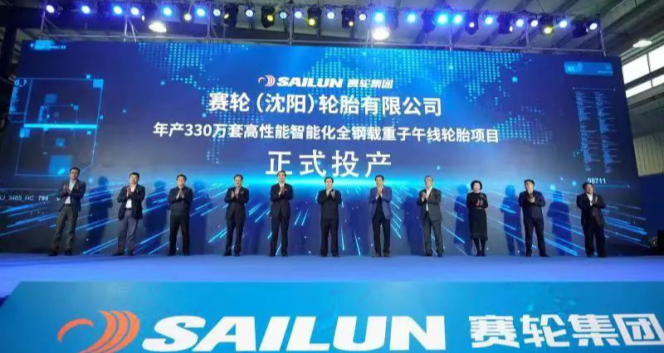 Sailun Shenyang TBR plant starts production