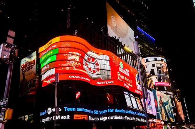 ZC Rubber Debuts Chinese New Year Greeting on Times Square Billboard